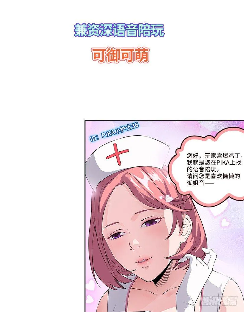 序章 第33页