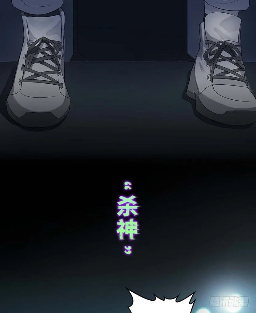 杀神陨落 第5页