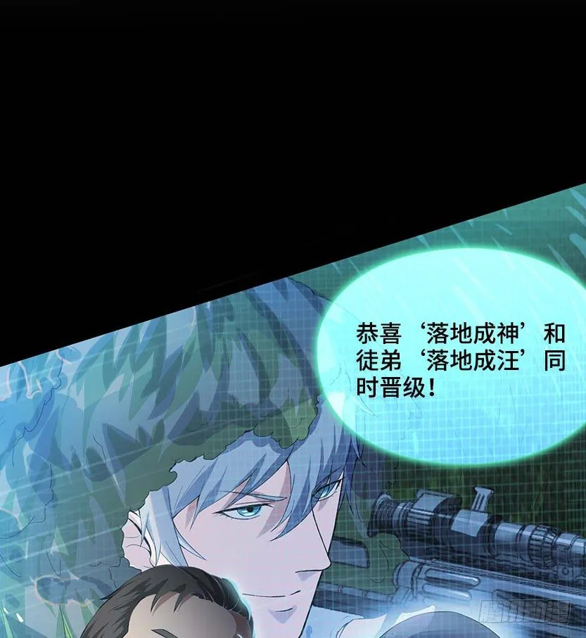 杀神陨落 第7页