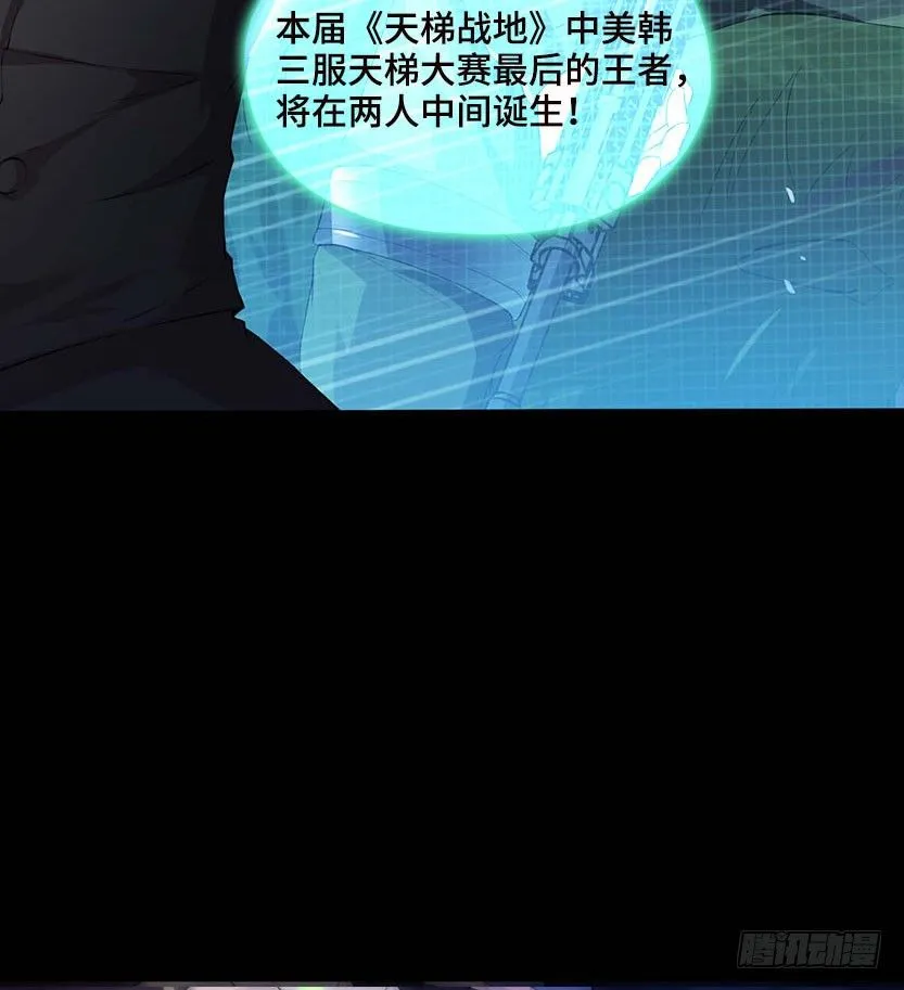杀神陨落 第9页