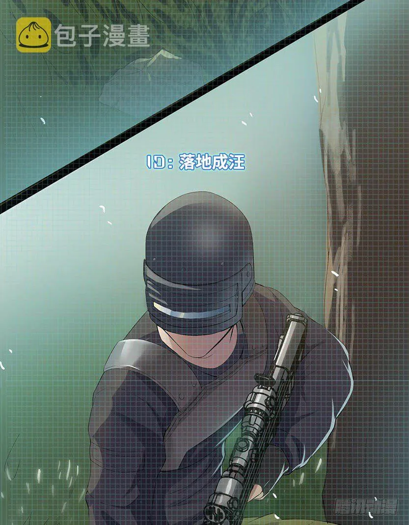 杀神陨落 第14页