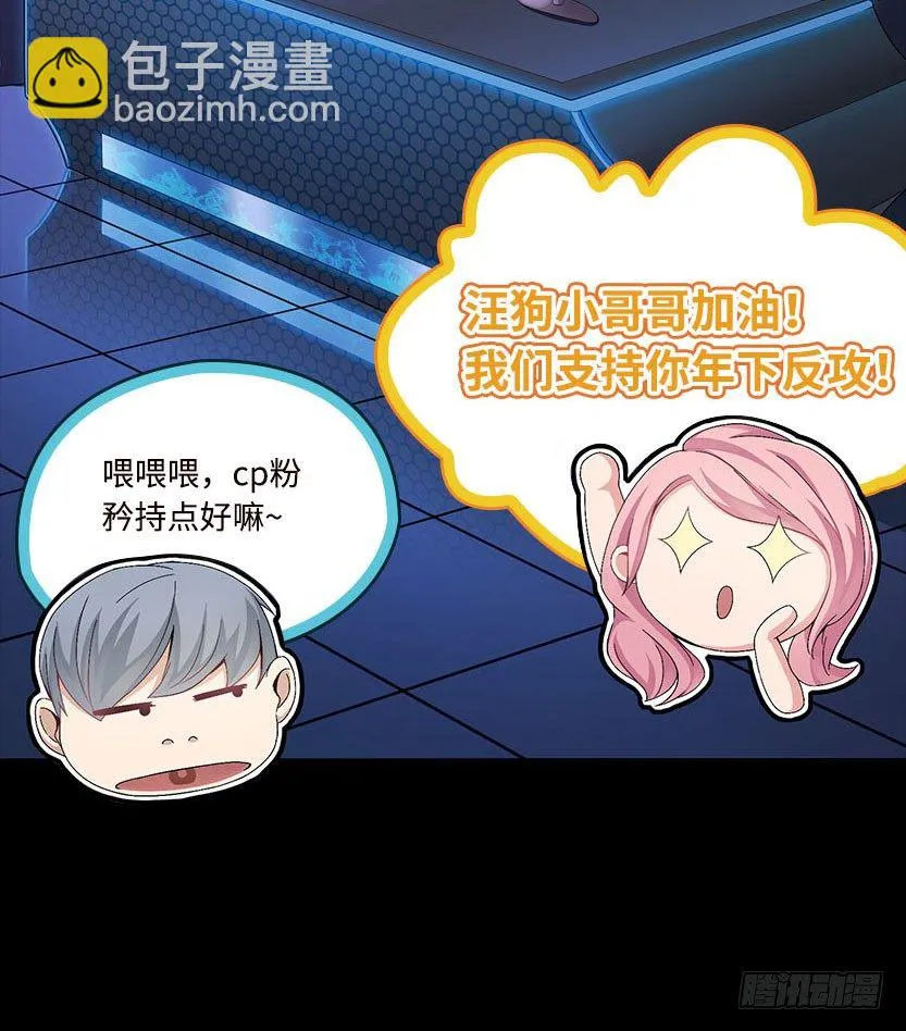 杀神陨落 第17页