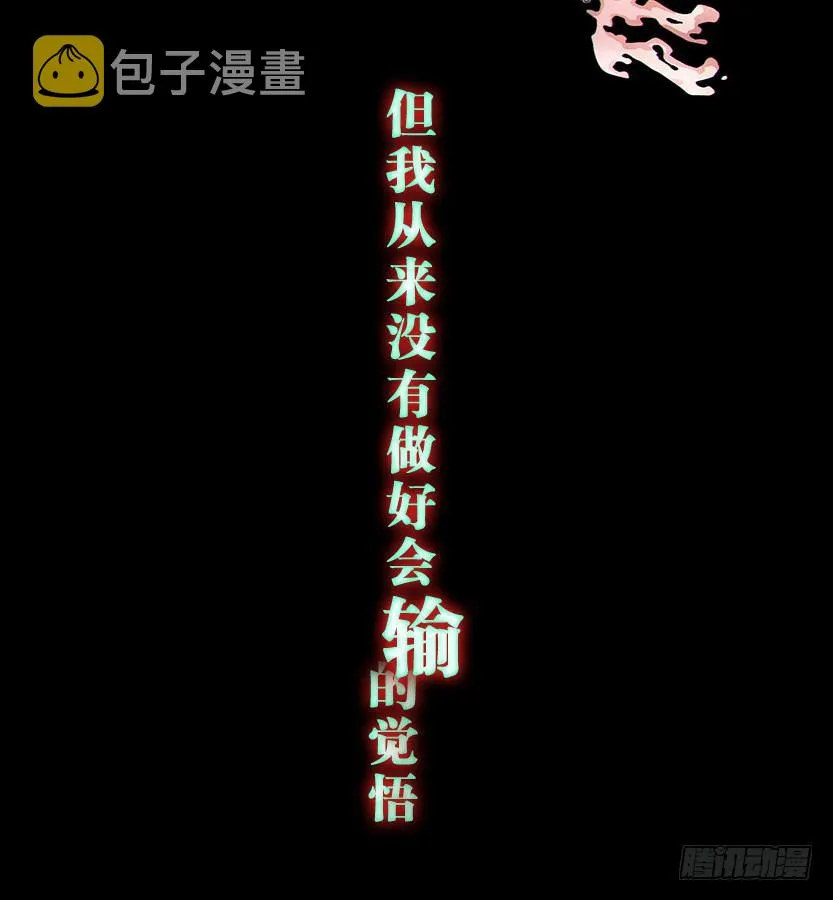 杀神陨落 第28页