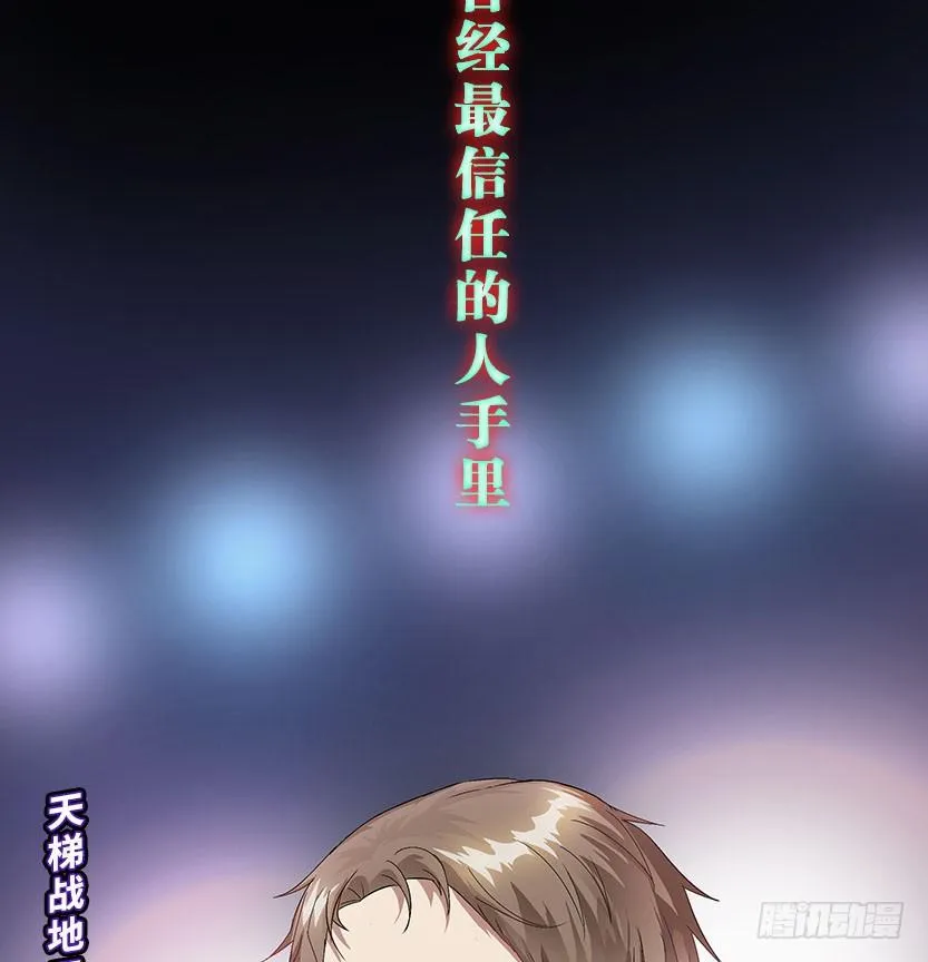 杀神陨落 第33页