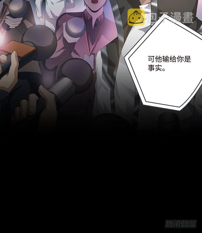 杀神陨落 第37页