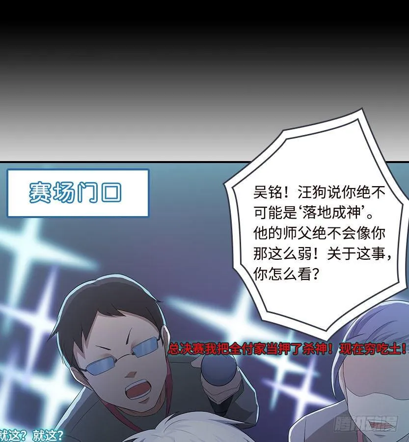 杀神陨落 第38页