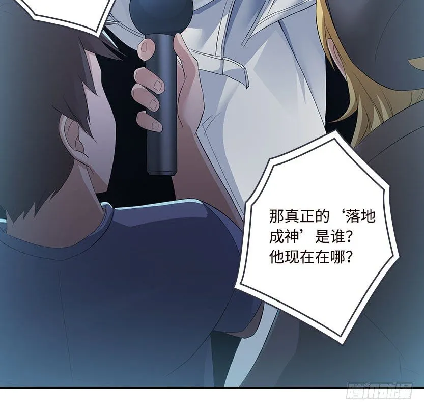 杀神陨落 第40页