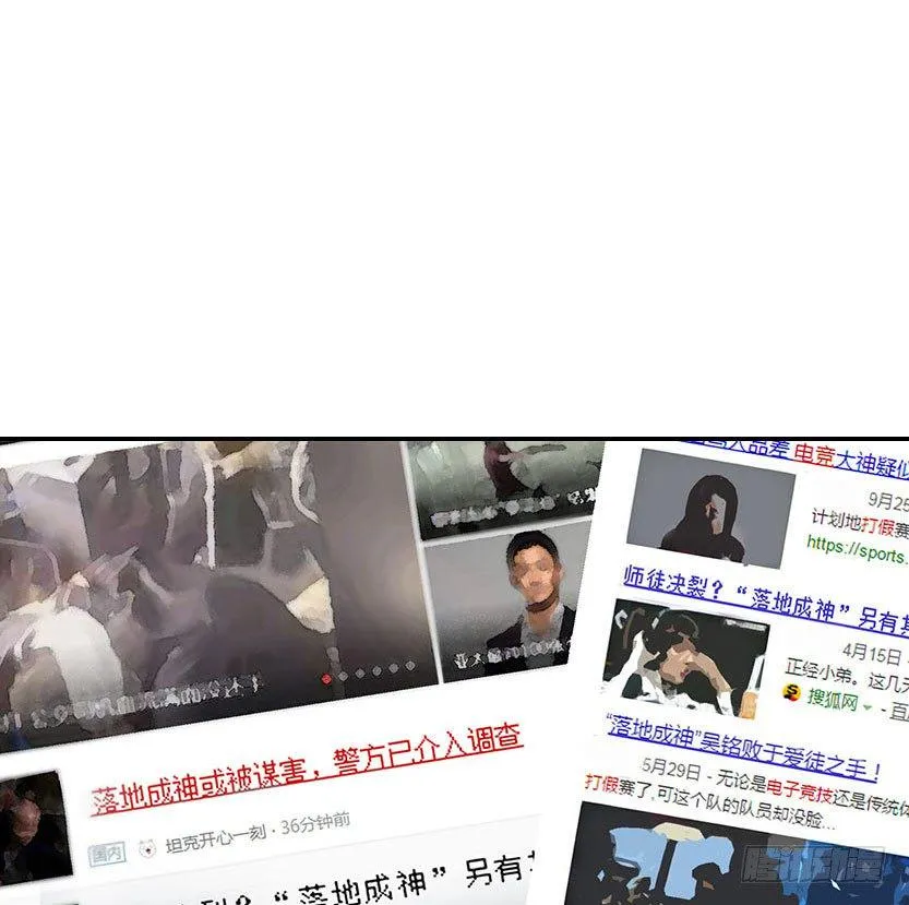 杀神陨落 第41页
