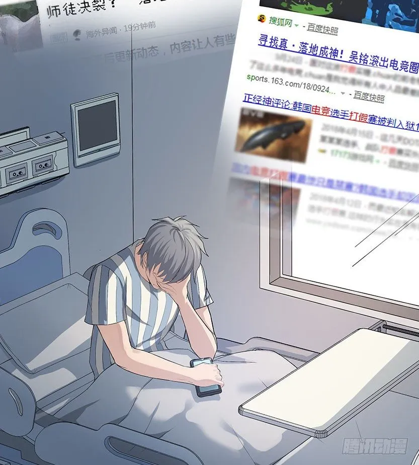 杀神陨落 第42页