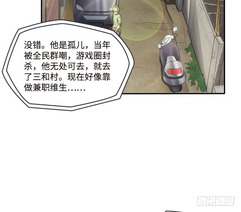 杀神陨落 第52页