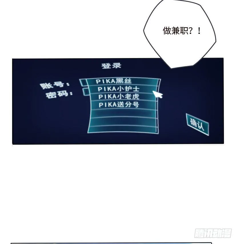 杀神陨落 第53页
