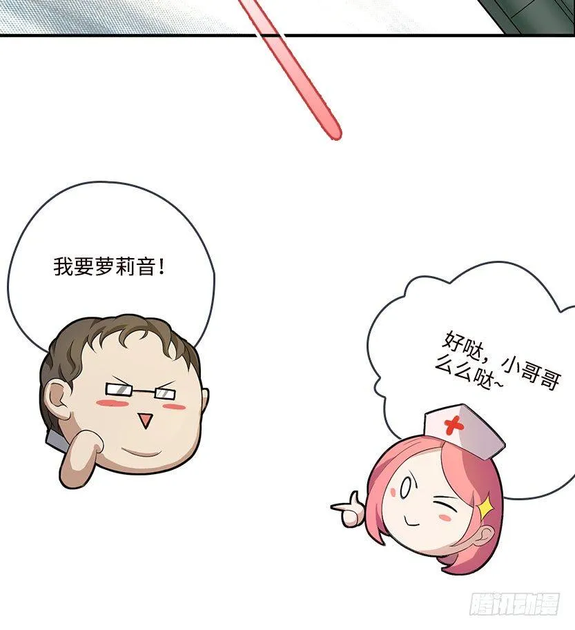 杀神陨落 第70页