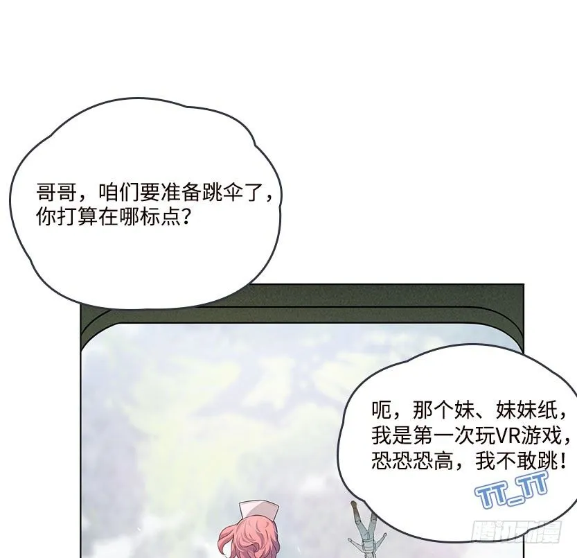 杀神陨落 第71页