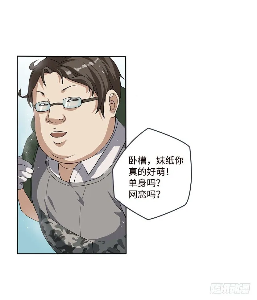 杀神陨落 第73页