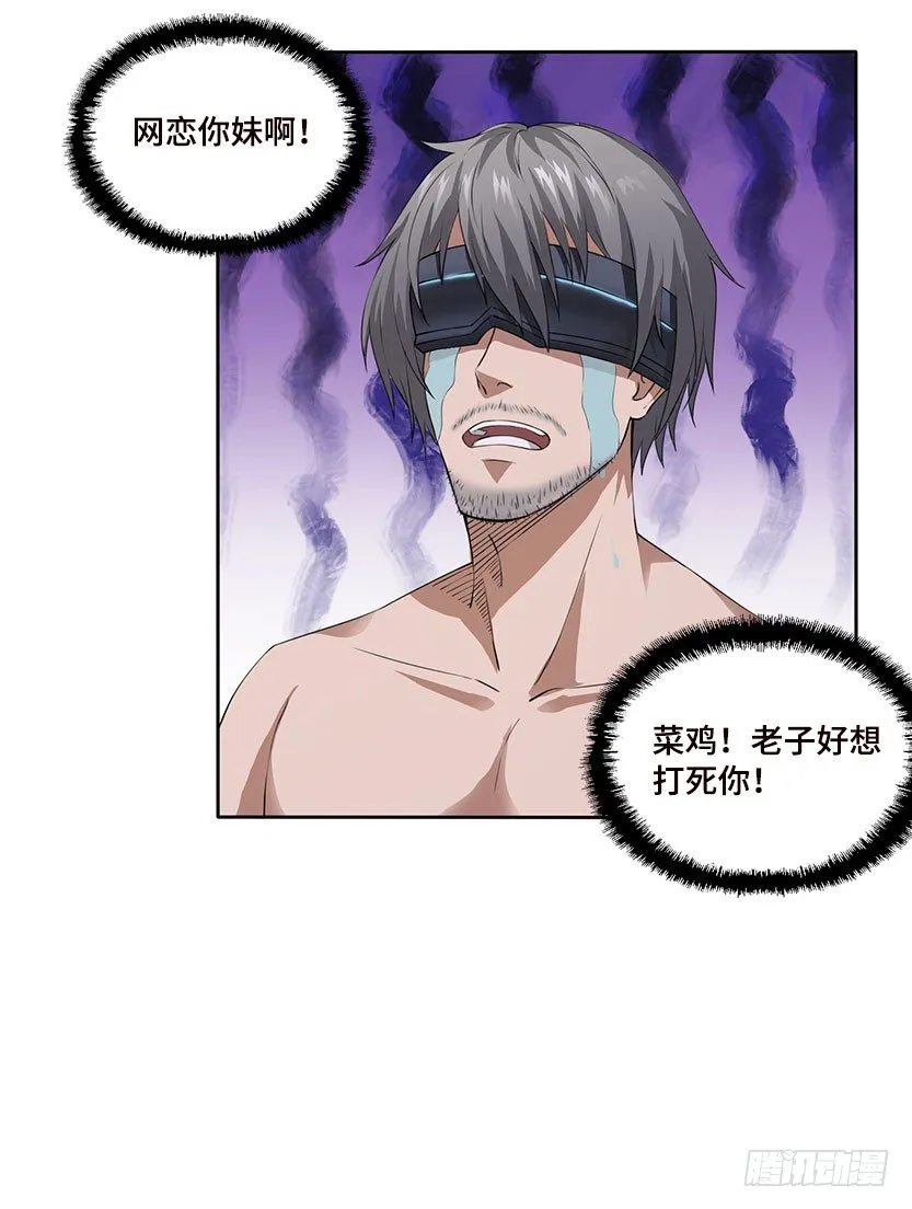 杀神陨落 第74页