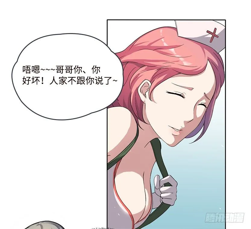 杀神陨落 第75页