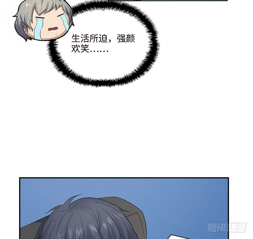 杀神陨落 第76页
