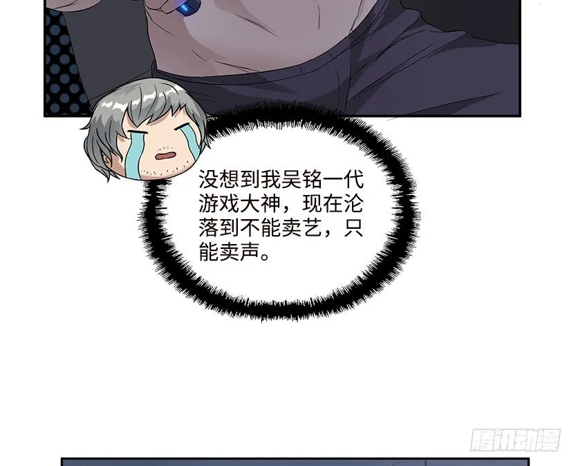 杀神陨落 第78页