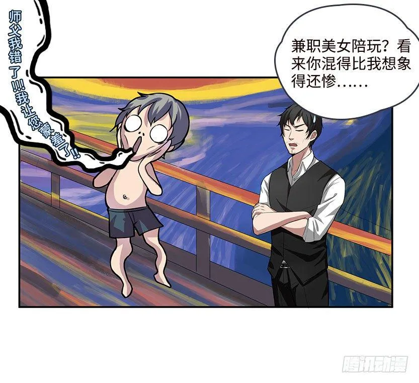 杀神陨落 第88页