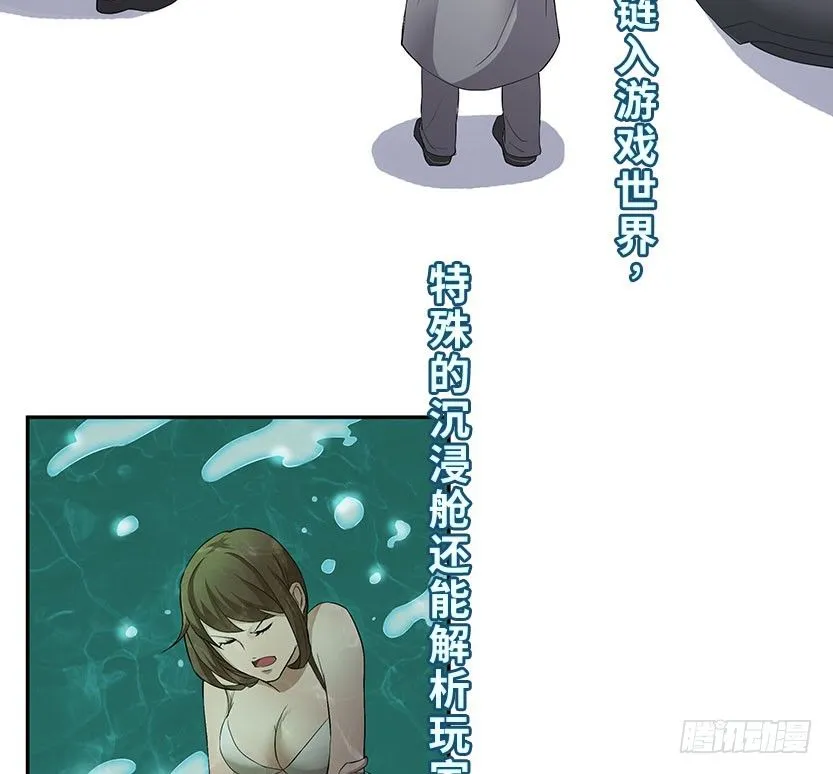 杀神陨落 第99页