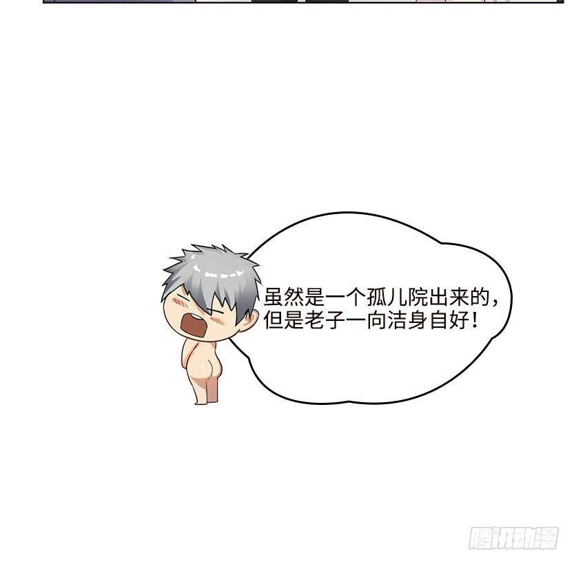 杀神陨落 第120页