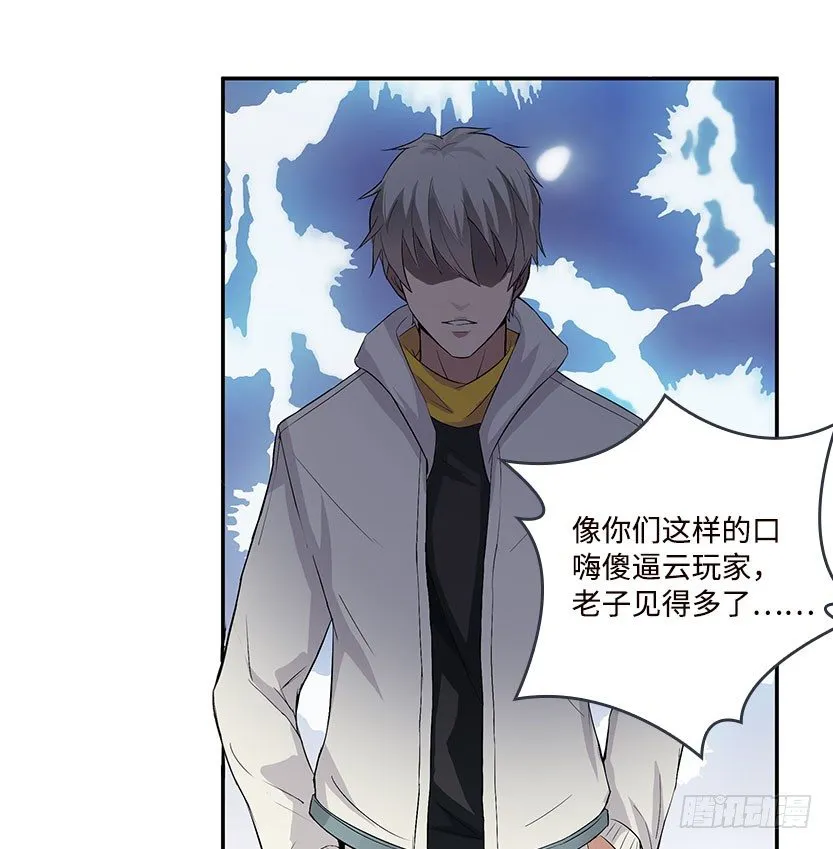 杀神陨落 第128页