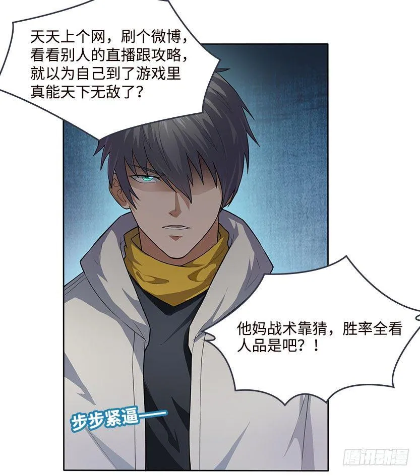 杀神陨落 第130页