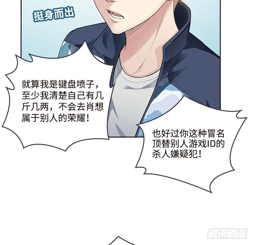 杀神陨落 第133页