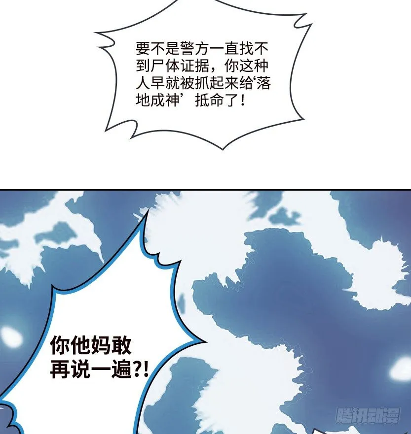 杀神陨落 第134页