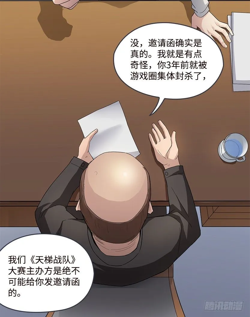 杀神陨落 第153页