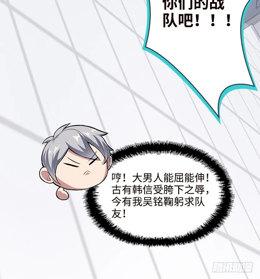 能屈能伸 第9页