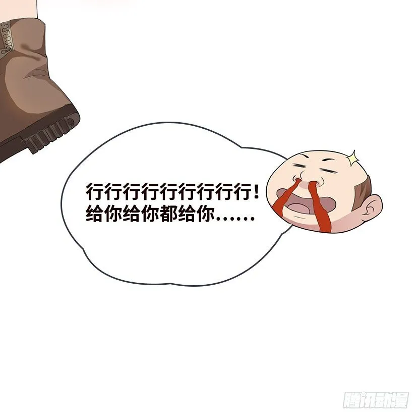 能屈能伸 第28页