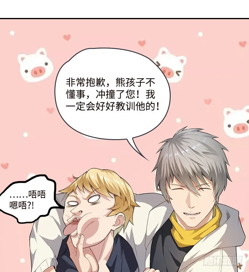 能屈能伸 第41页