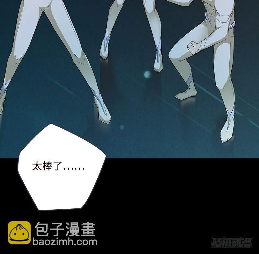 能屈能伸 第87页