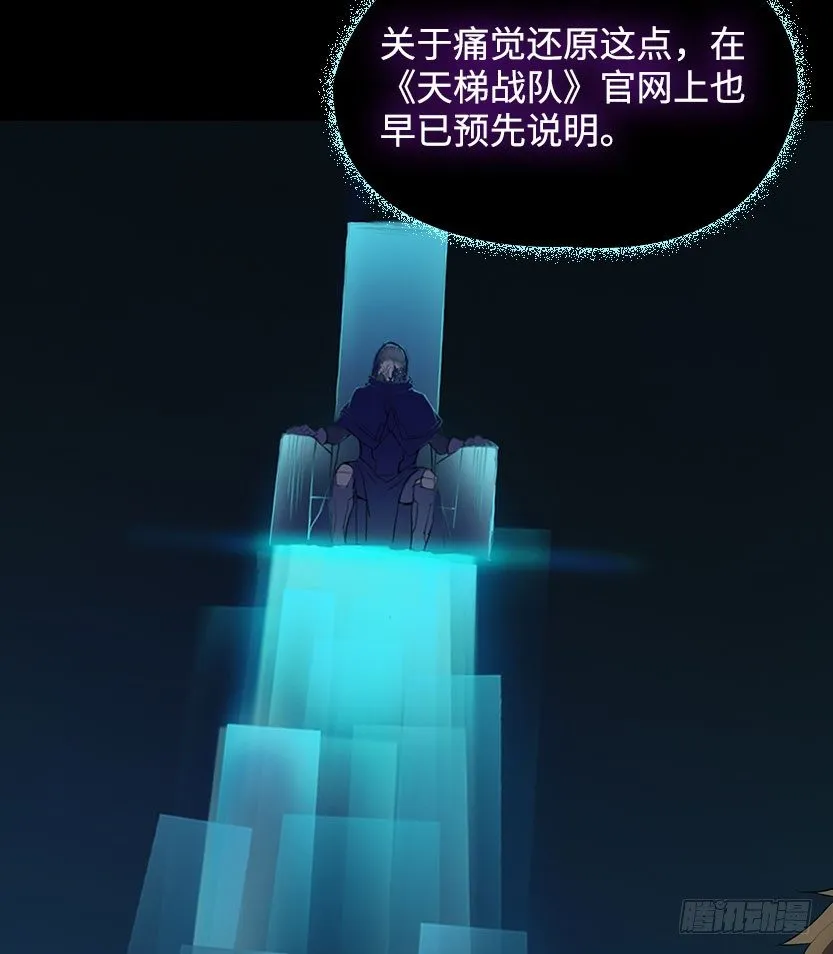能屈能伸 第98页