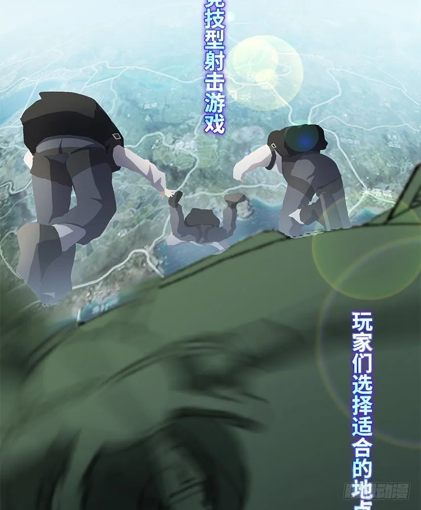 落地成盒 第3页