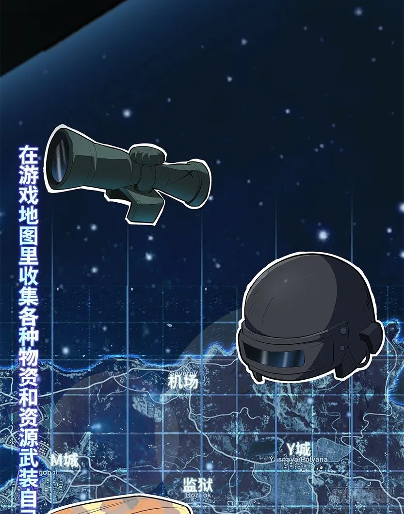 落地成盒 第5页