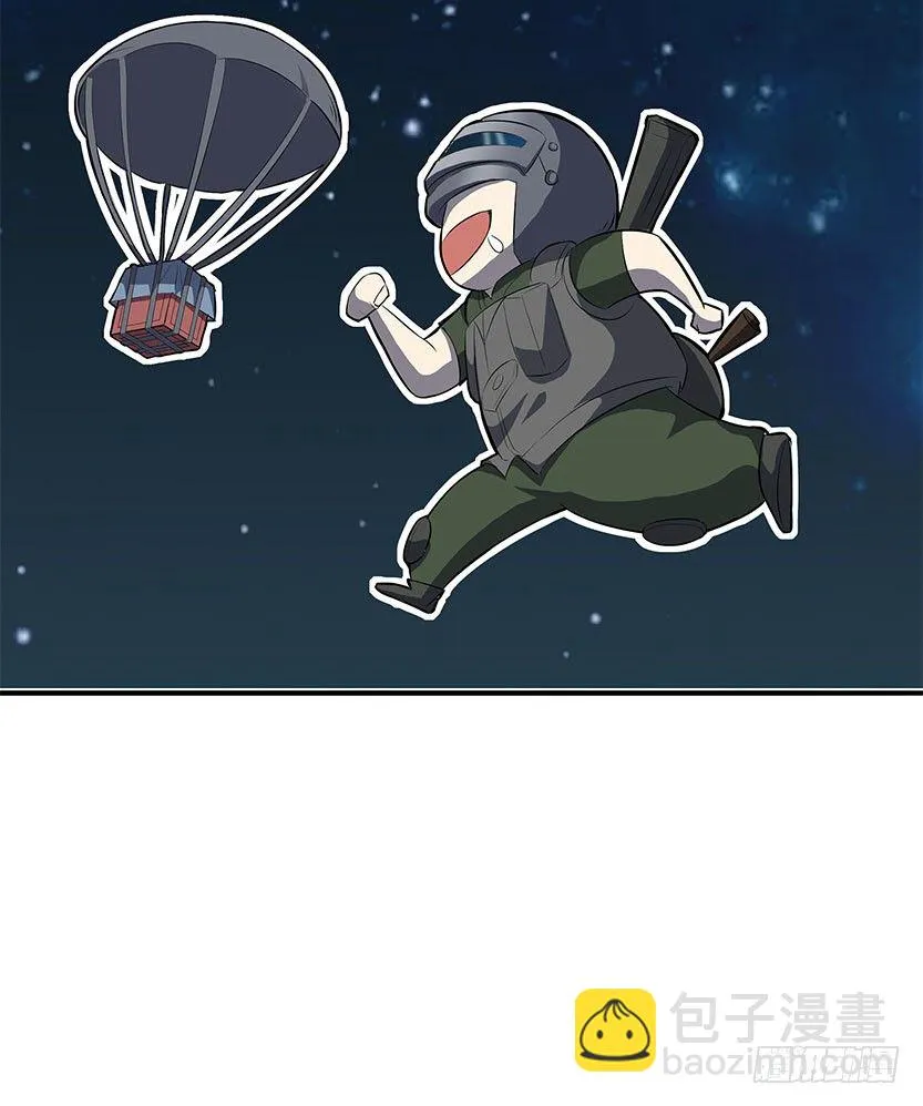 落地成盒 第7页