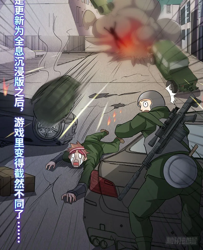 落地成盒 第9页
