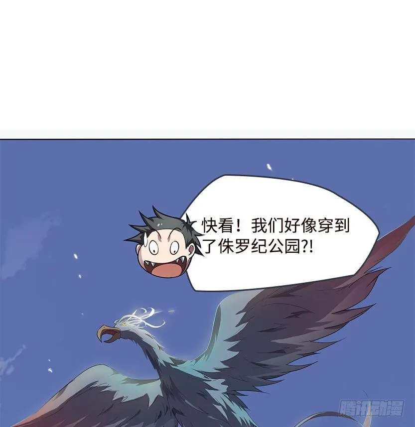 落地成盒 第13页