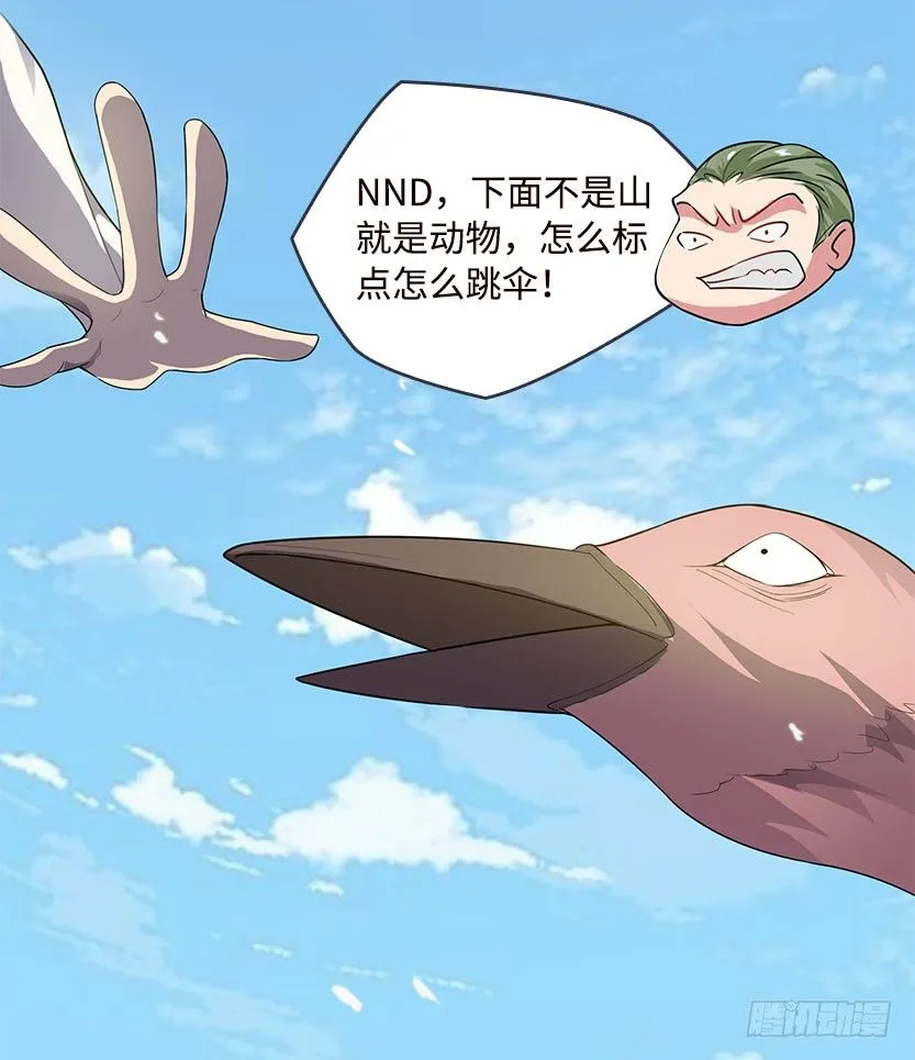 落地成盒 第16页