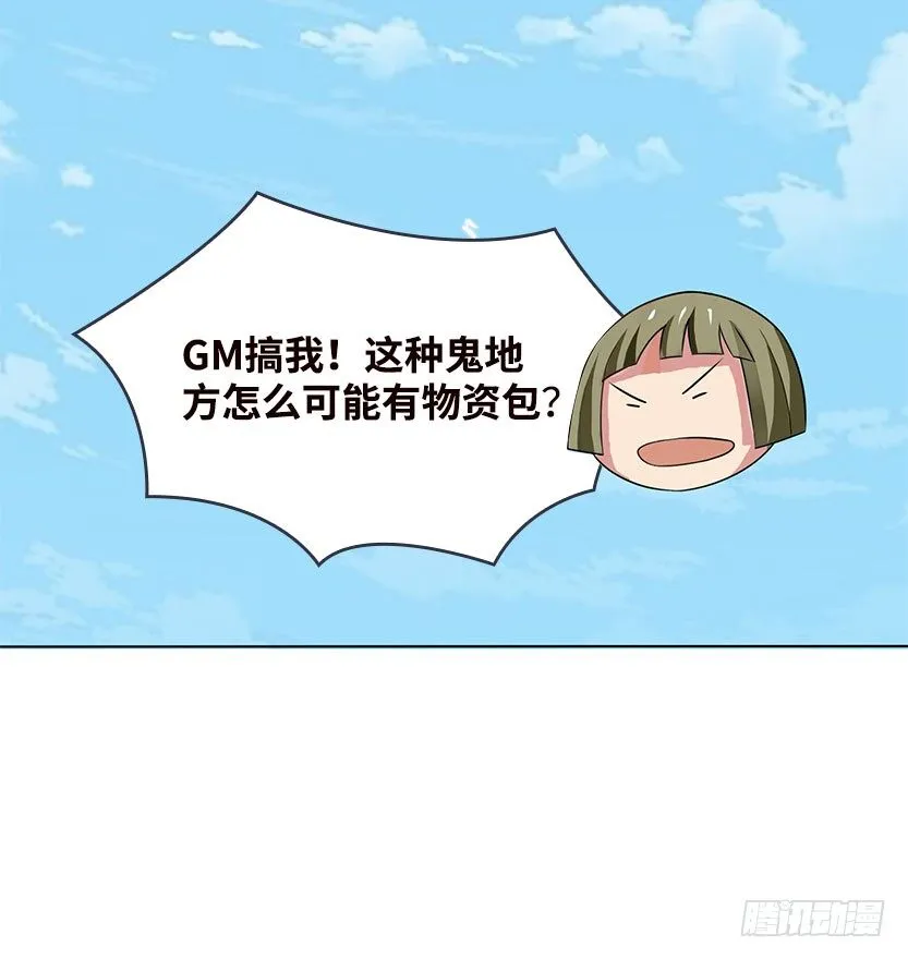 落地成盒 第17页