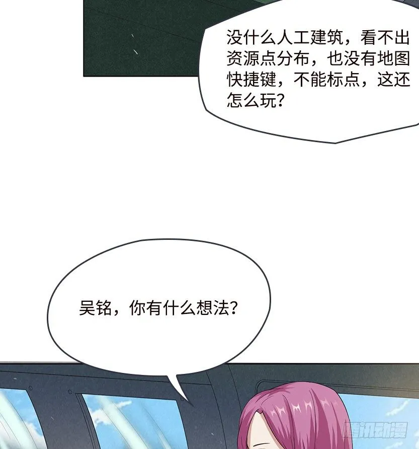 落地成盒 第19页