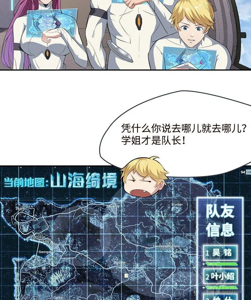落地成盒 第26页