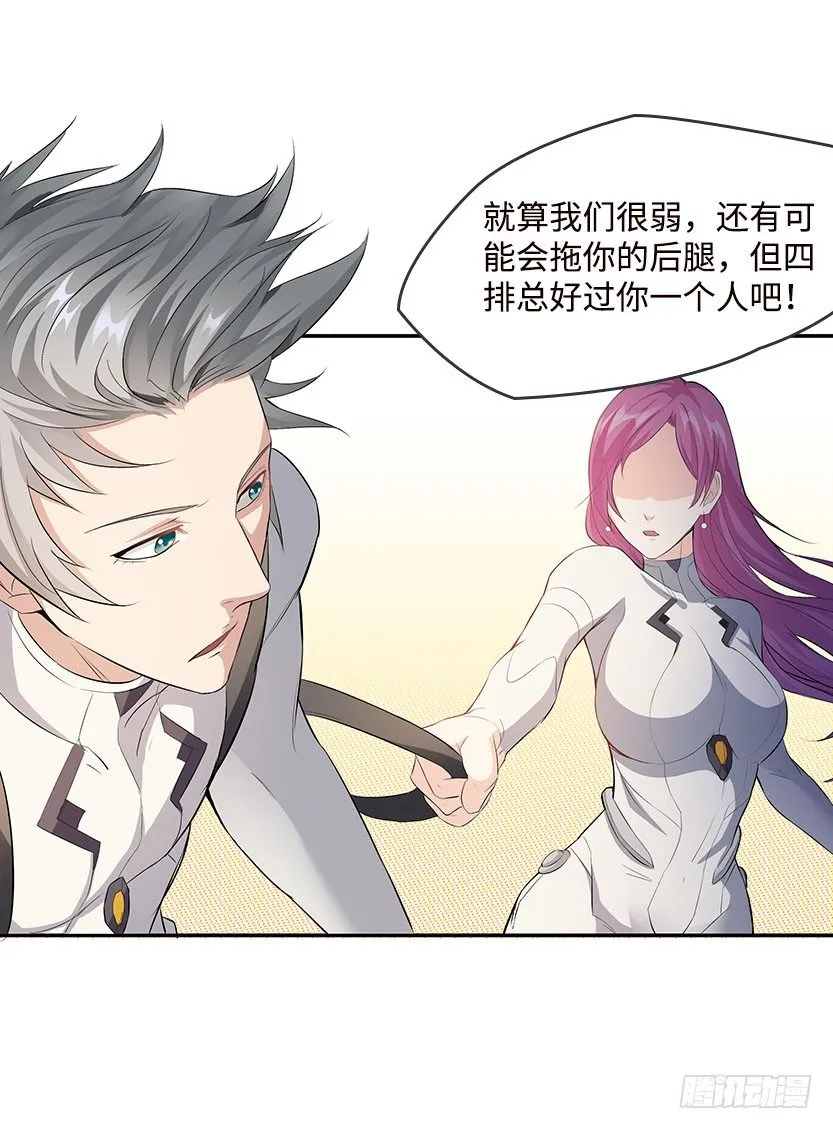 落地成盒 第33页