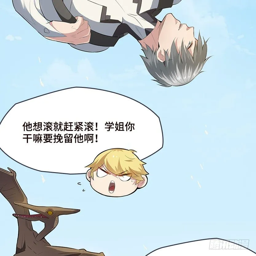 落地成盒 第41页