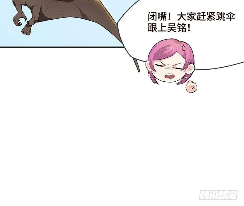 落地成盒 第42页