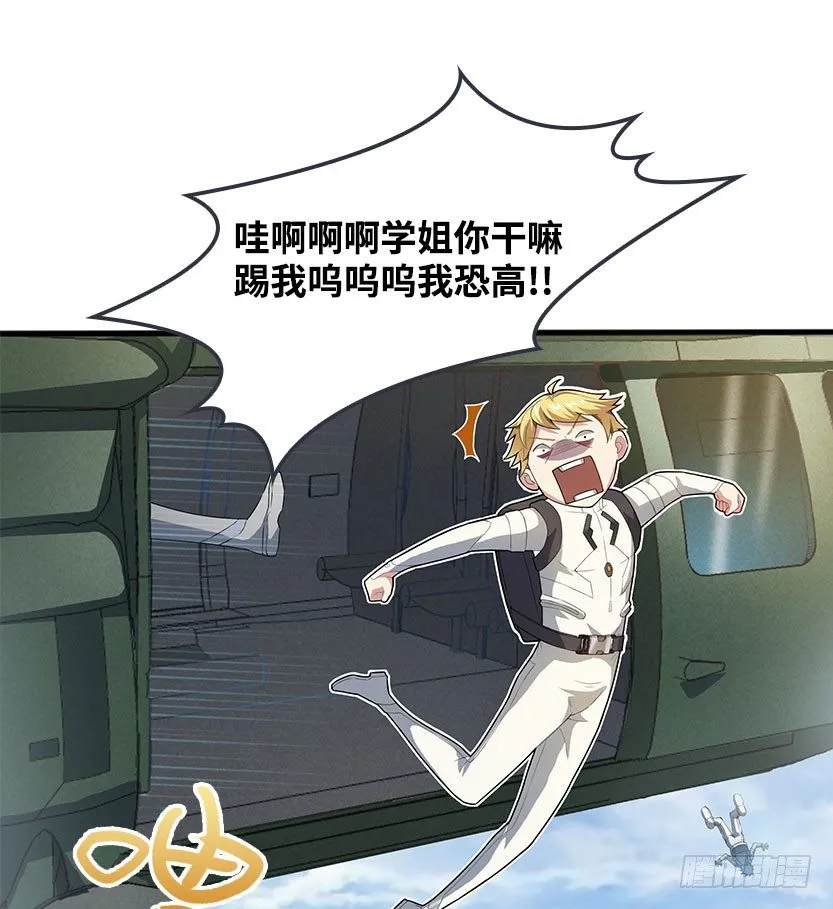 落地成盒 第43页