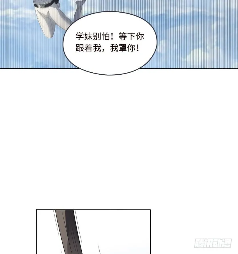 落地成盒 第50页