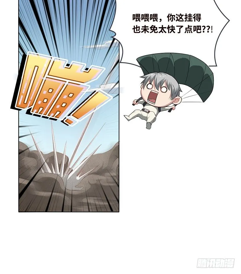 落地成盒 第55页